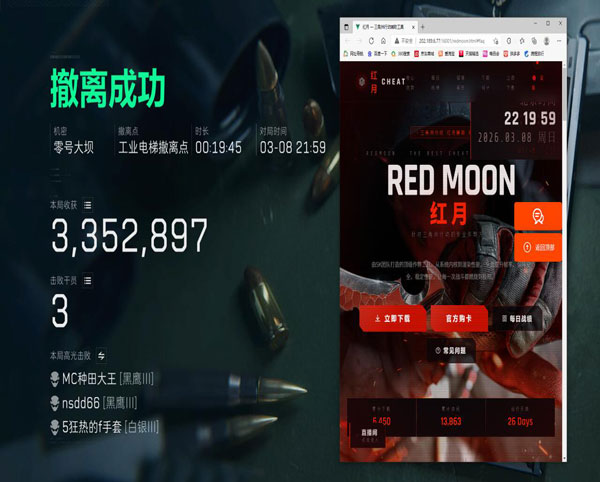三角洲天卡辅助手游软件效果